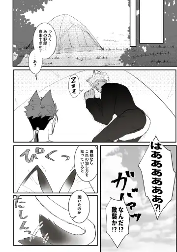 Melancholic Cat. Fhentai - Page 8