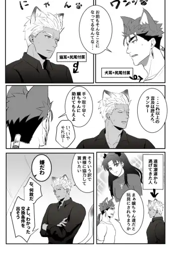 Melancholic Cat. Fhentai - Page 9