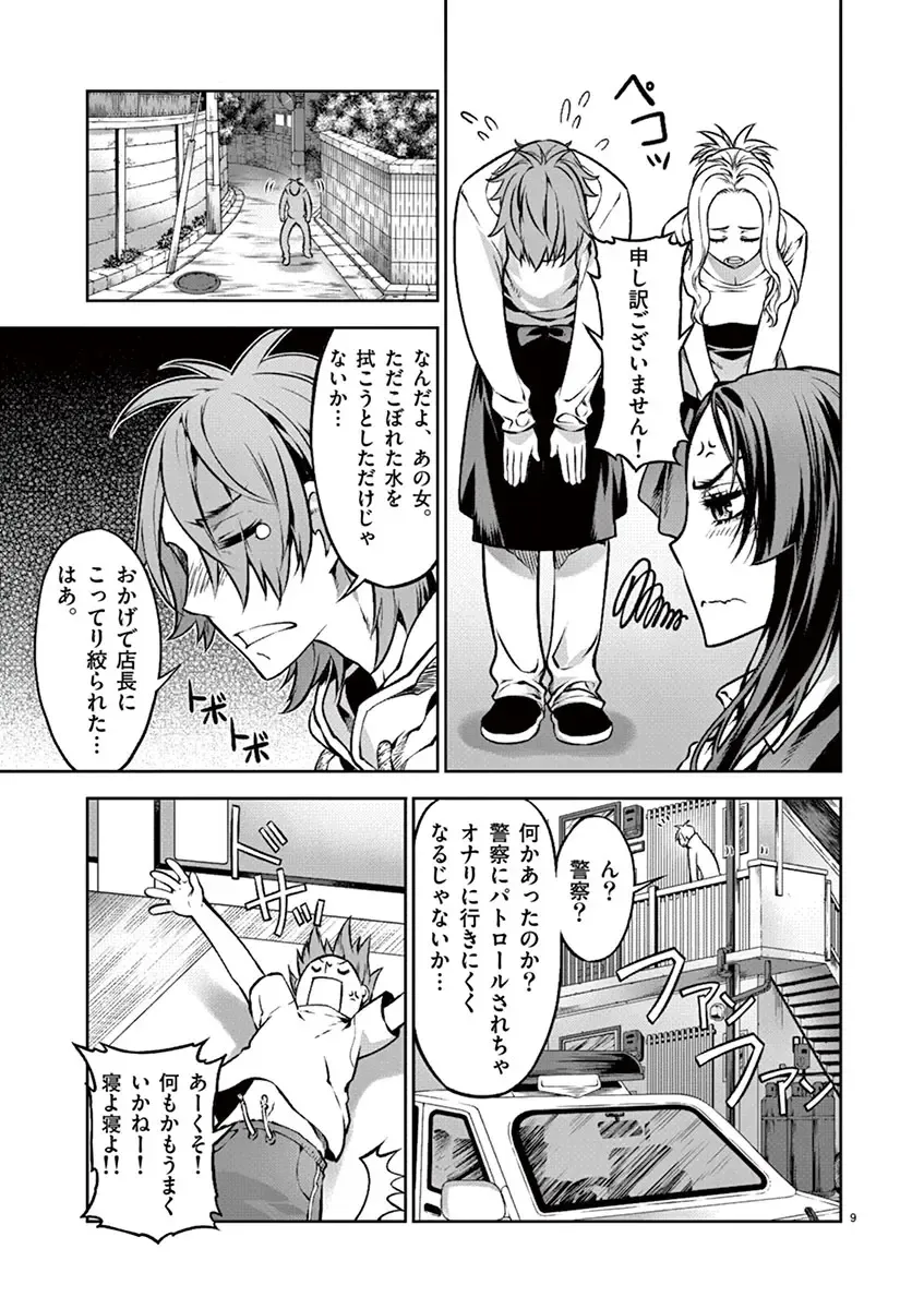 Dream Paradise!! Fhentai - Page 10