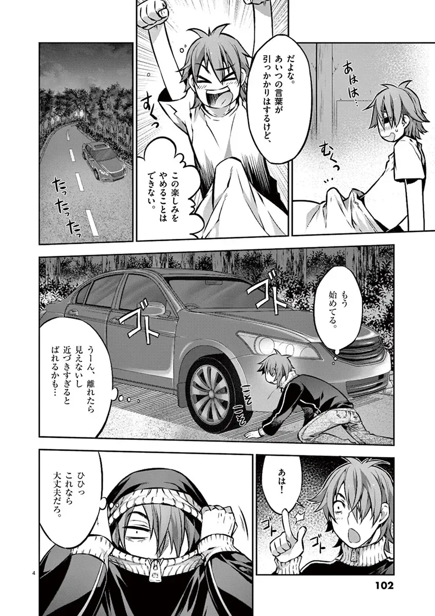 Dream Paradise!! Fhentai - Page 101