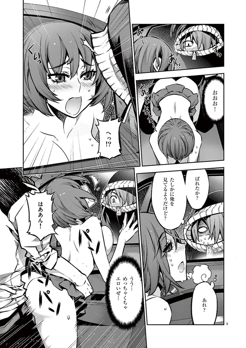 Dream Paradise!! Fhentai - Page 102