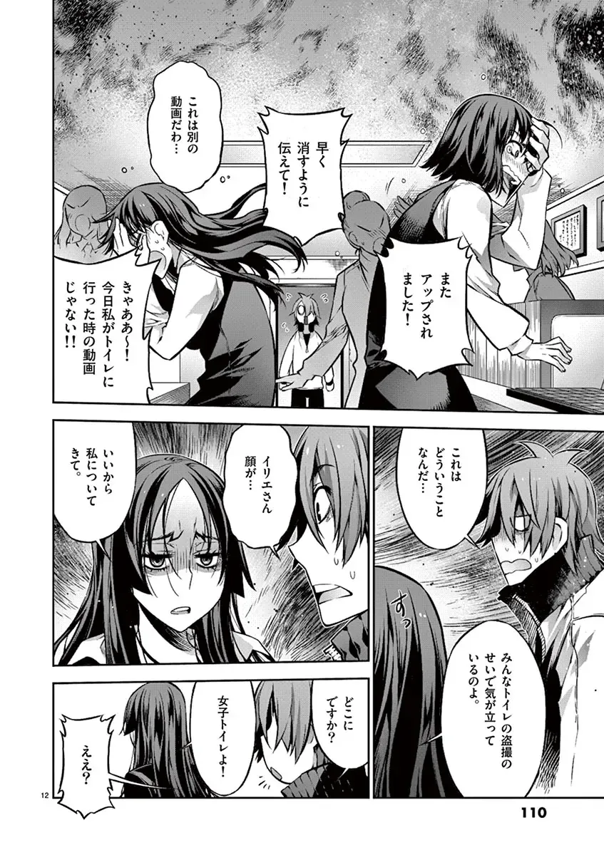 Dream Paradise!! Fhentai - Page 109