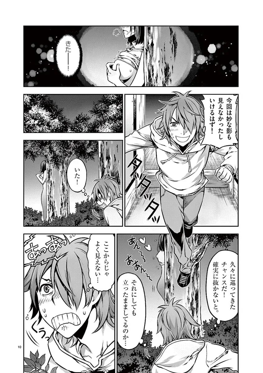 Dream Paradise!! Fhentai - Page 11