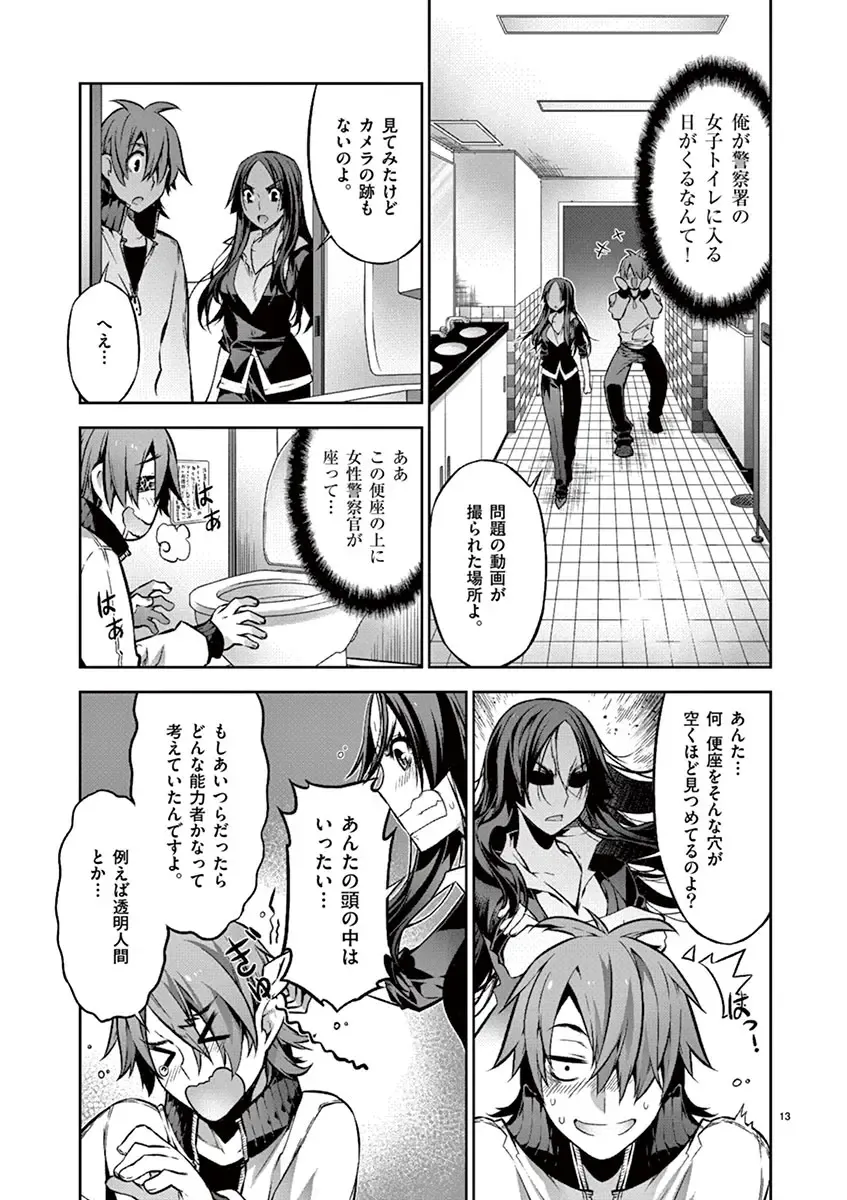 Dream Paradise!! Fhentai - Page 110