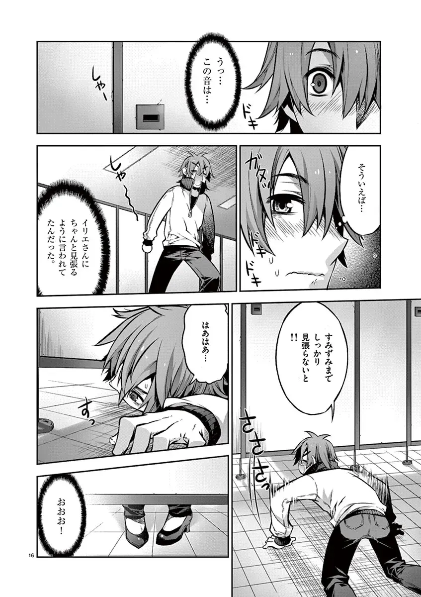 Dream Paradise!! Fhentai - Page 113