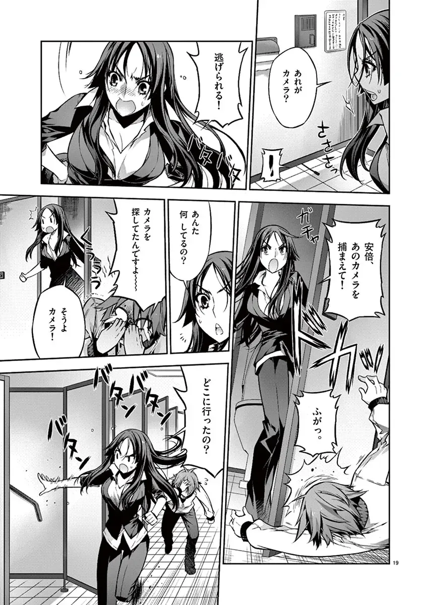 Dream Paradise!! Fhentai - Page 116