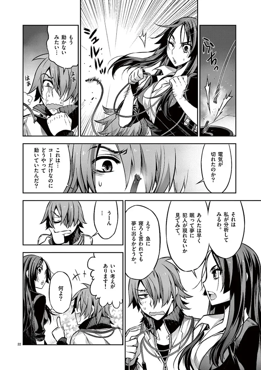 Dream Paradise!! Fhentai - Page 119