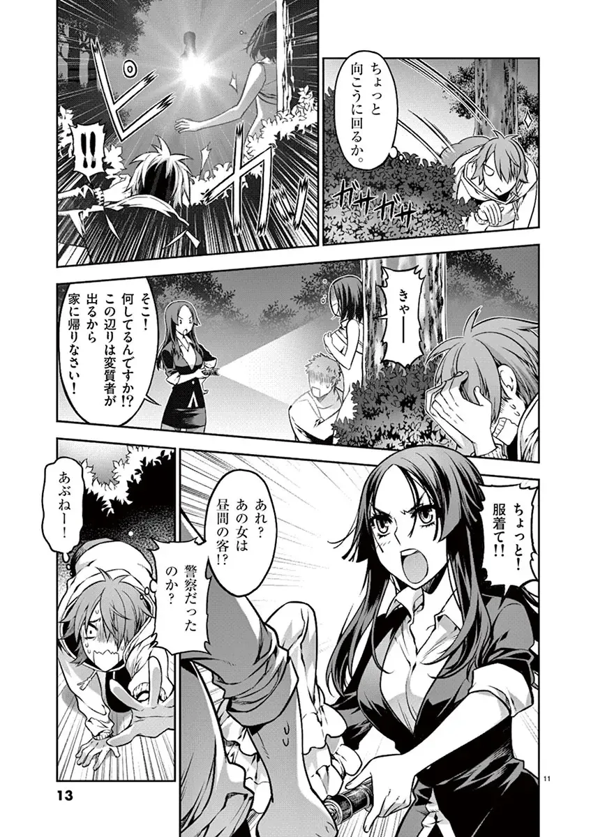 Dream Paradise!! Fhentai - Page 12