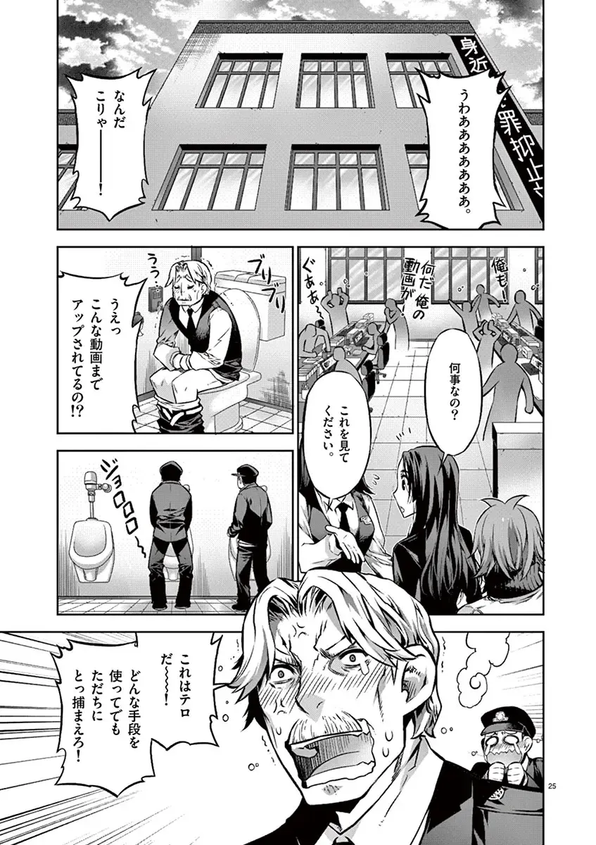 Dream Paradise!! Fhentai - Page 122