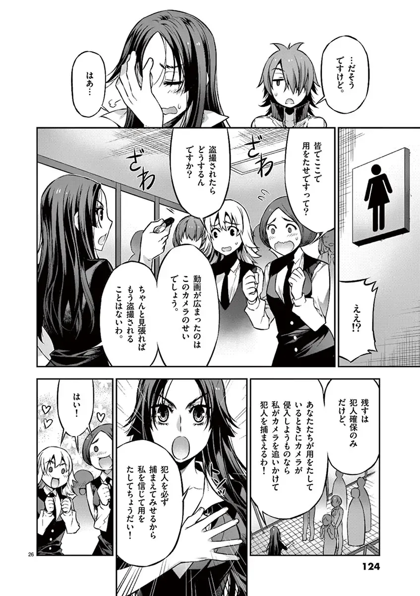 Dream Paradise!! Fhentai - Page 123