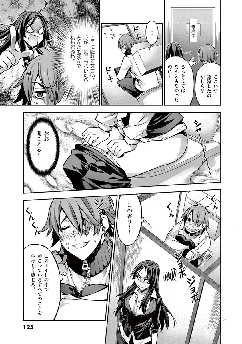 Dream Paradise!! Fhentai - Page 124