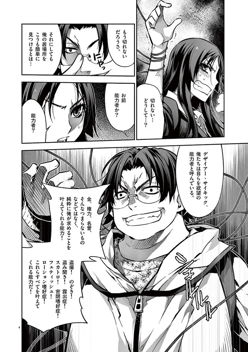 Dream Paradise!! Fhentai - Page 133