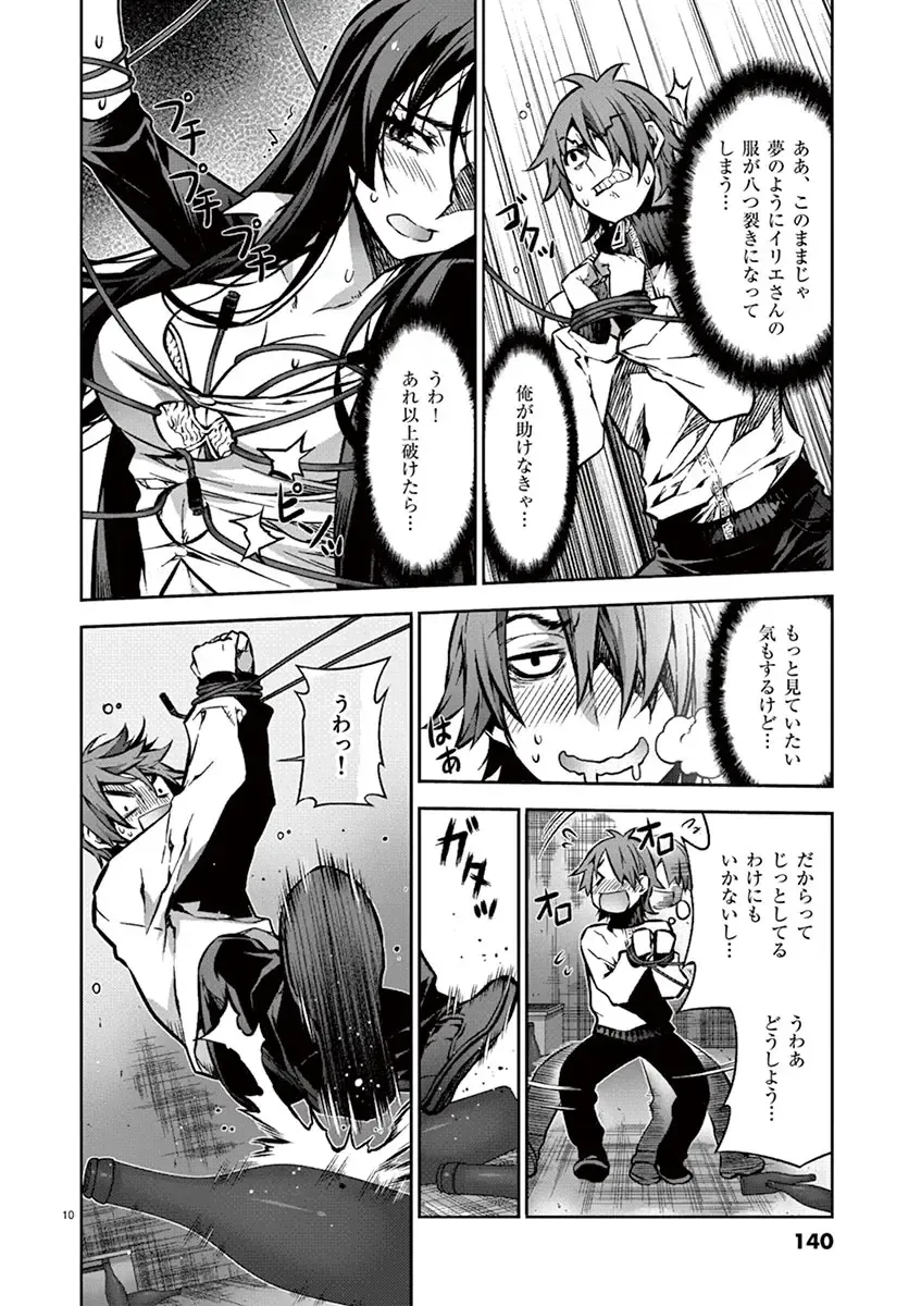 Dream Paradise!! Fhentai - Page 139