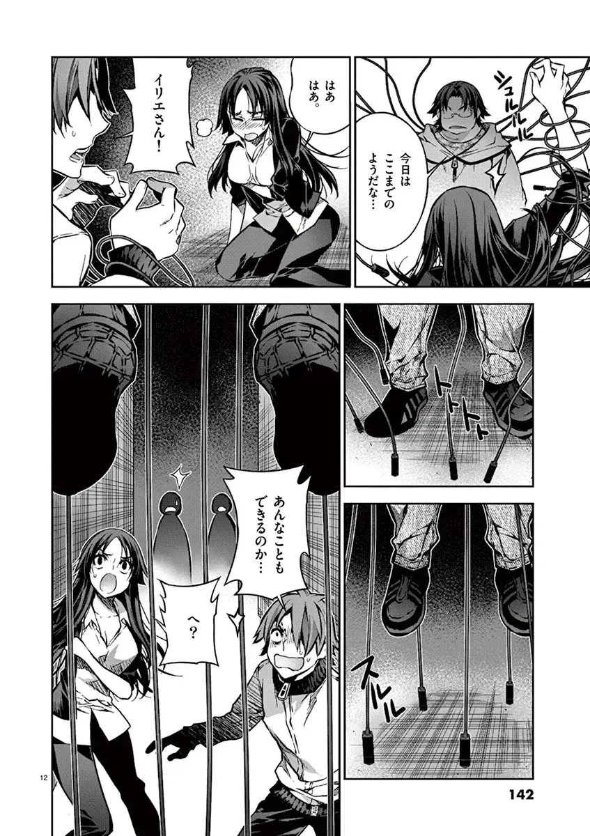 Dream Paradise!! Fhentai - Page 141