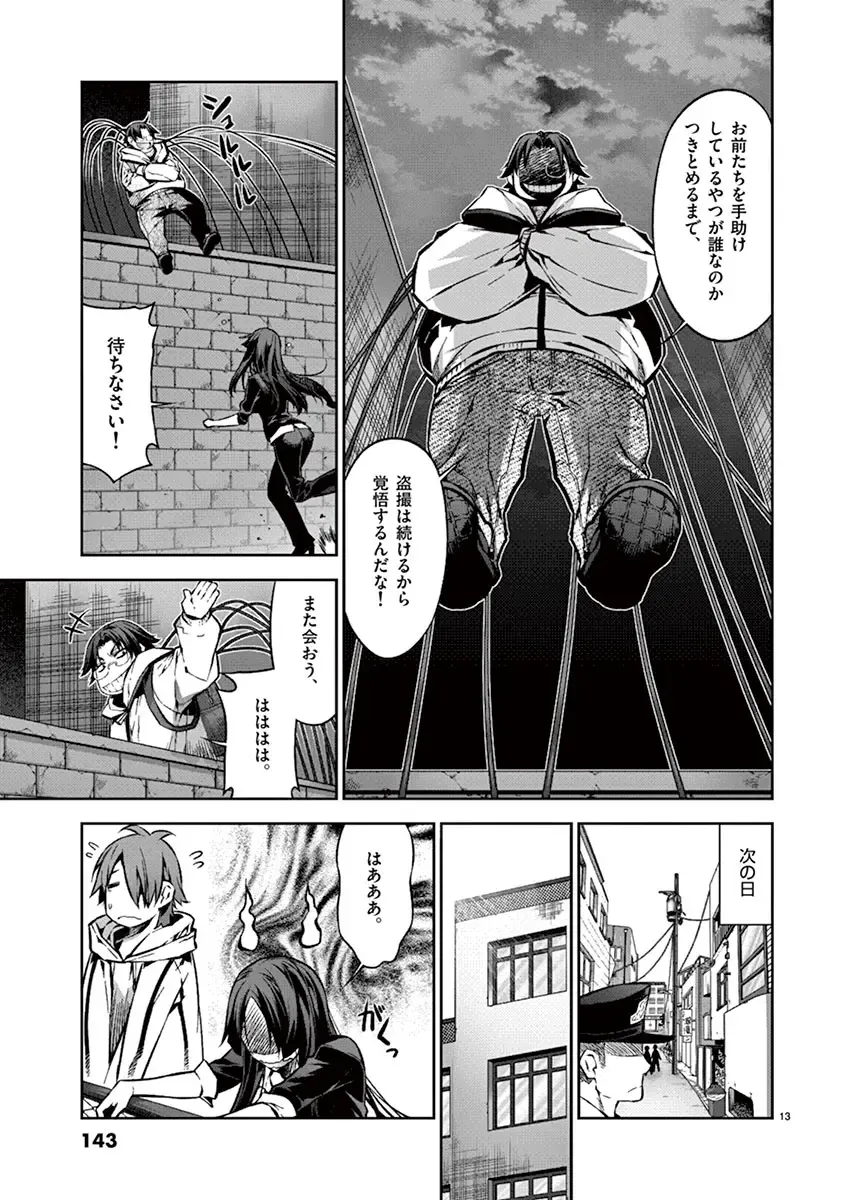 Dream Paradise!! Fhentai - Page 142