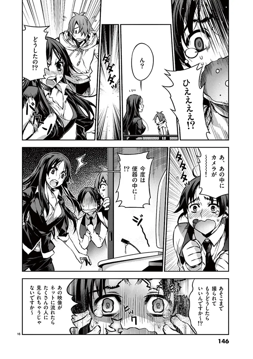 Dream Paradise!! Fhentai - Page 145