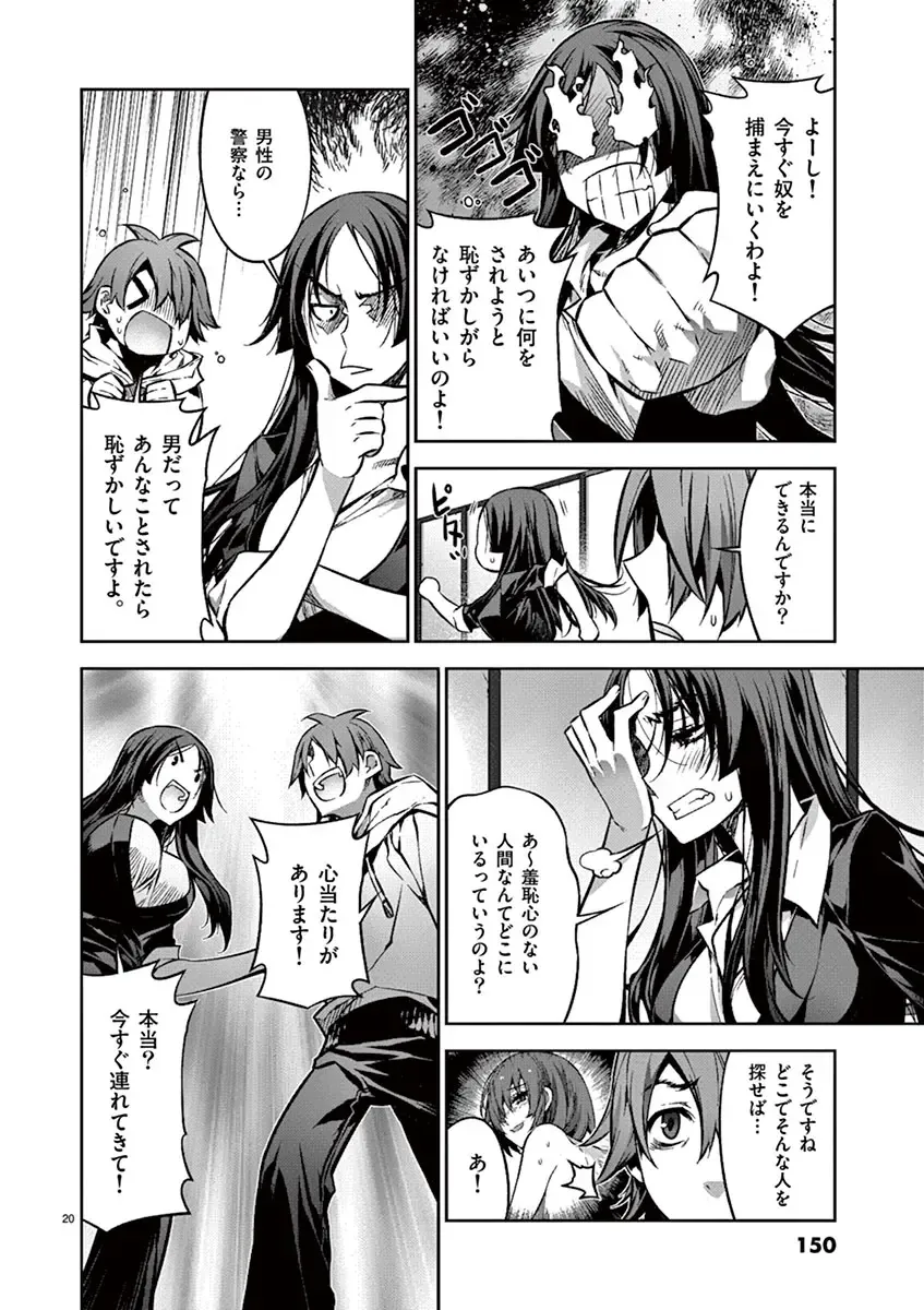 Dream Paradise!! Fhentai - Page 149