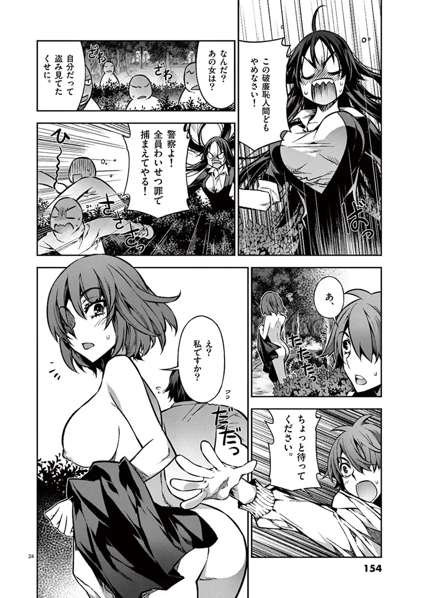 Dream Paradise!! Fhentai - Page 153