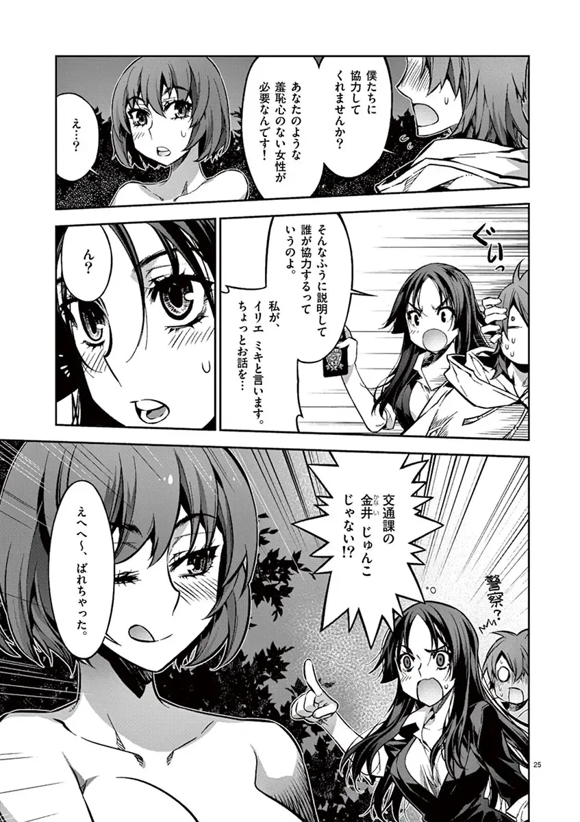 Dream Paradise!! Fhentai - Page 154