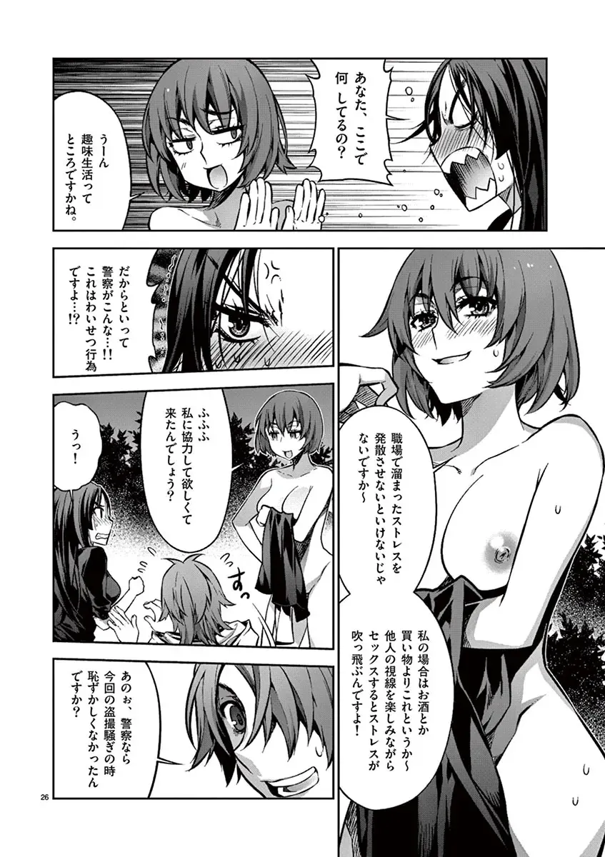 Dream Paradise!! Fhentai - Page 155