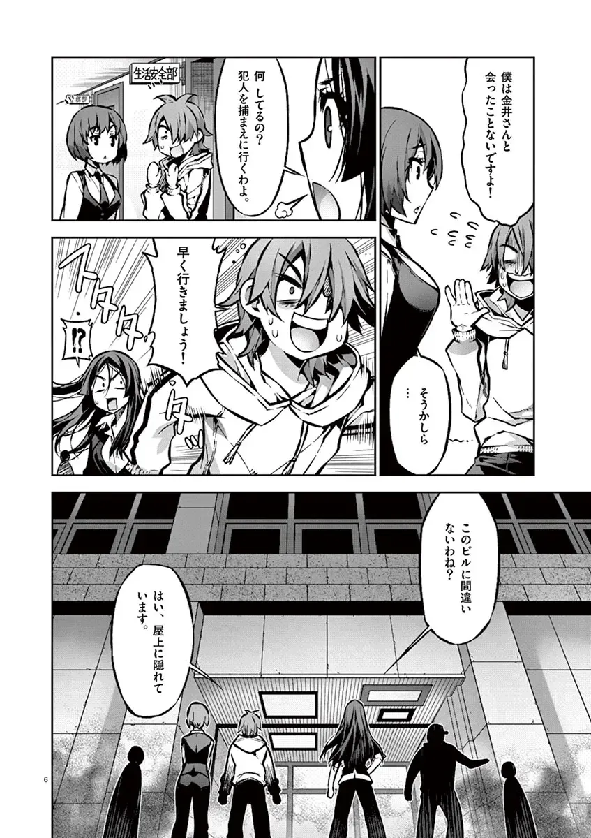 Dream Paradise!! Fhentai - Page 163