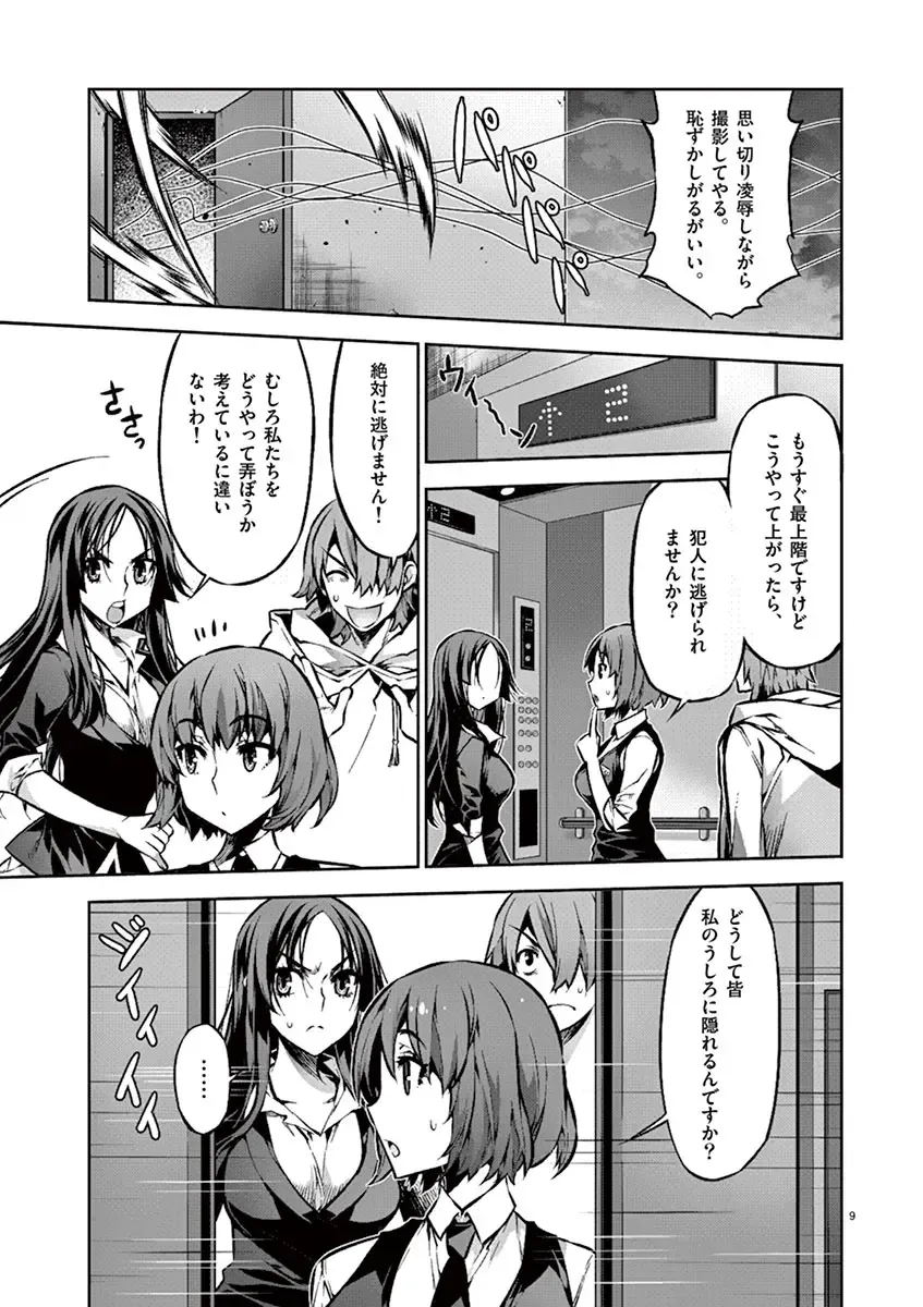 Dream Paradise!! Fhentai - Page 166