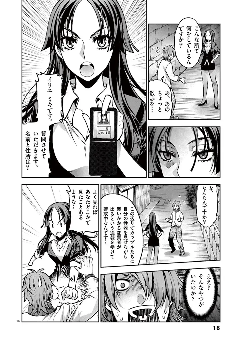 Dream Paradise!! Fhentai - Page 17