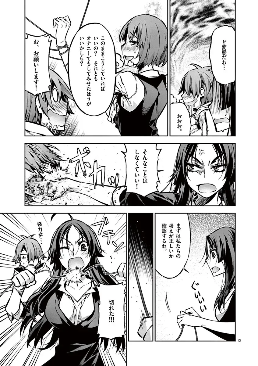 Dream Paradise!! Fhentai - Page 170