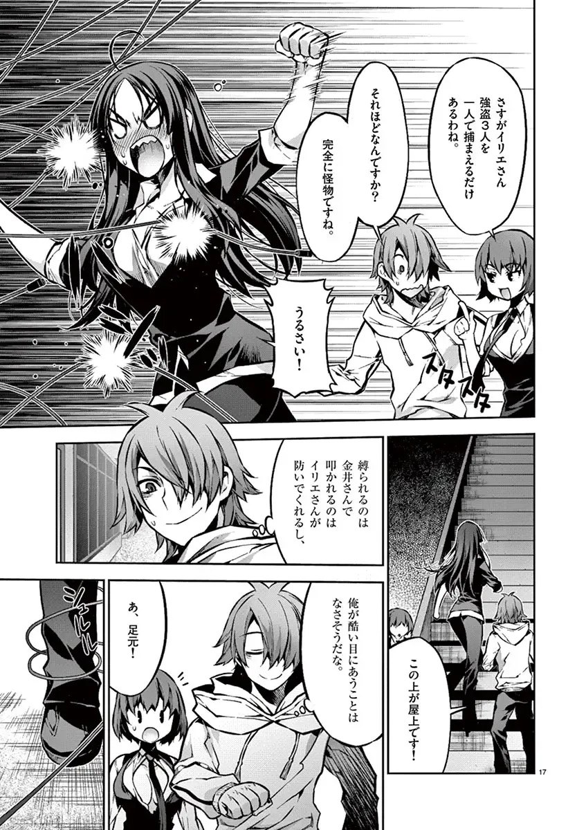 Dream Paradise!! Fhentai - Page 174