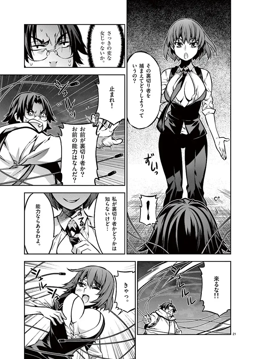 Dream Paradise!! Fhentai - Page 178