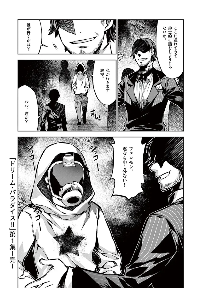 Dream Paradise!! Fhentai - Page 185