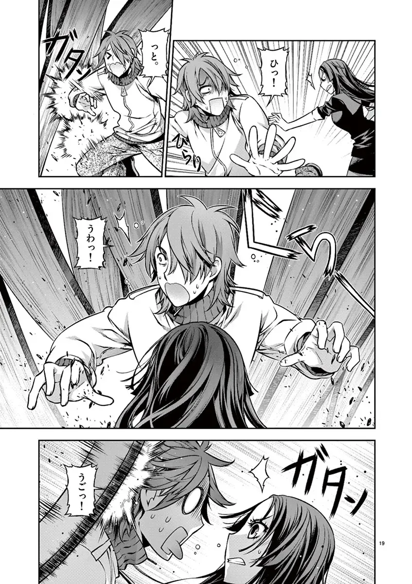 Dream Paradise!! Fhentai - Page 20