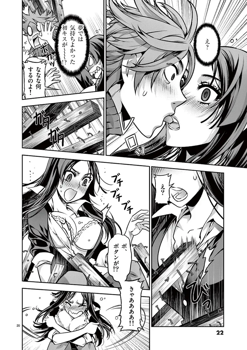 Dream Paradise!! Fhentai - Page 21