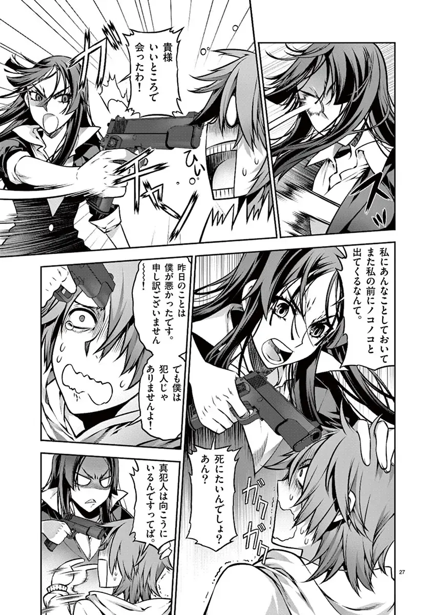 Dream Paradise!! Fhentai - Page 28