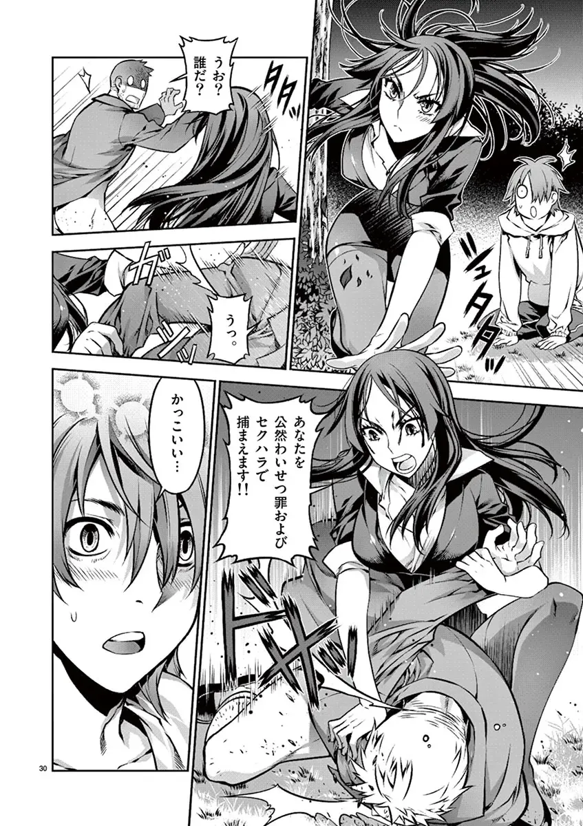 Dream Paradise!! Fhentai - Page 31