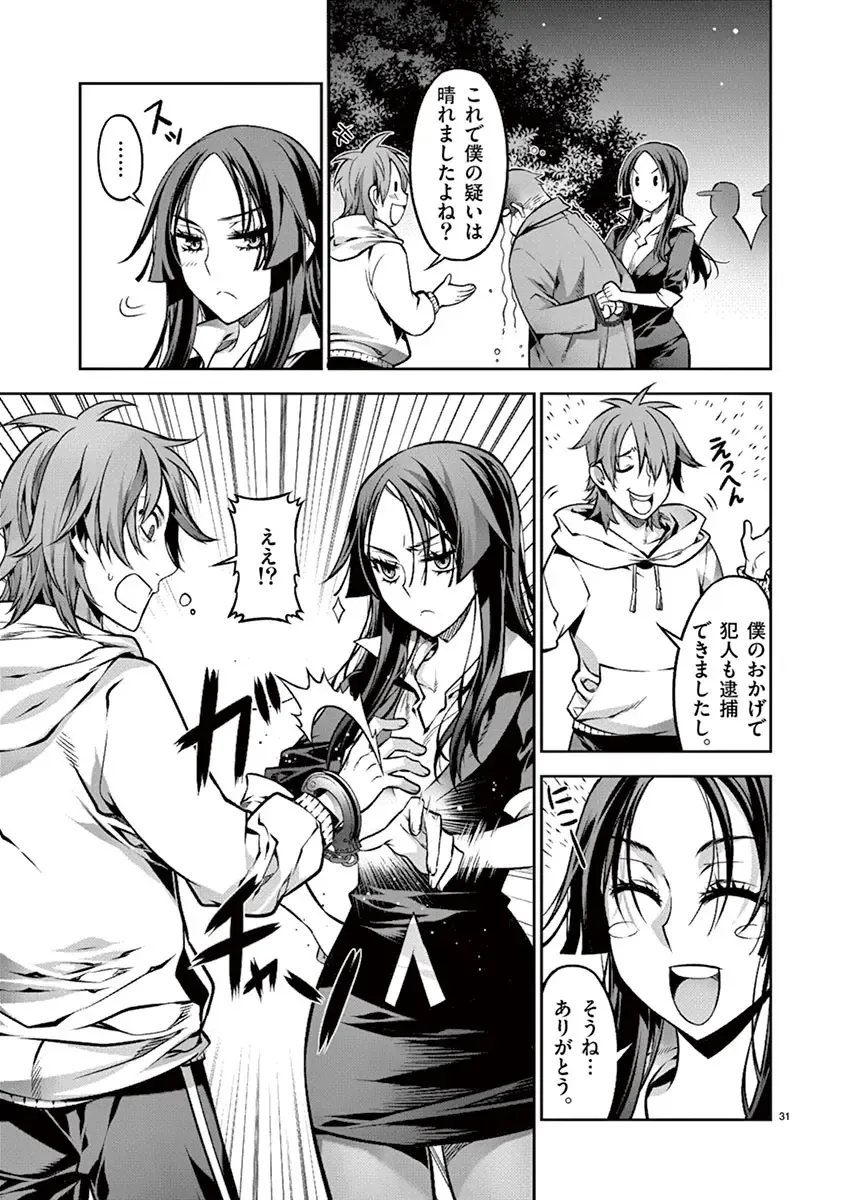 Dream Paradise!! Fhentai - Page 32