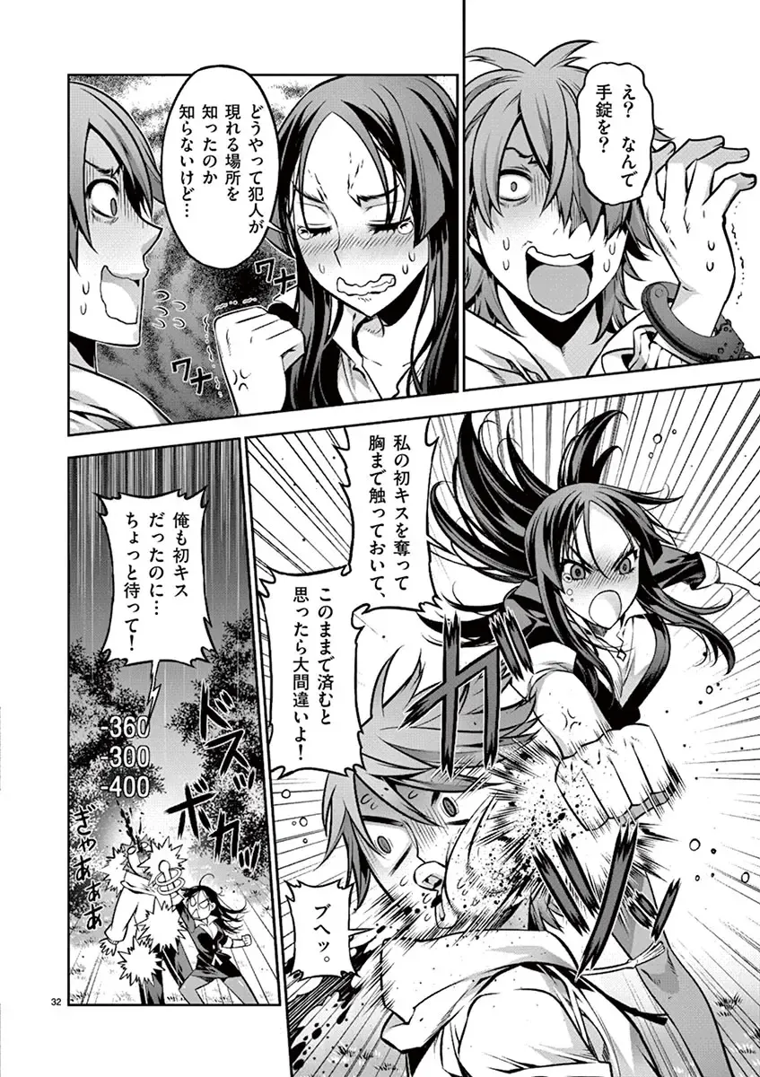 Dream Paradise!! Fhentai - Page 33