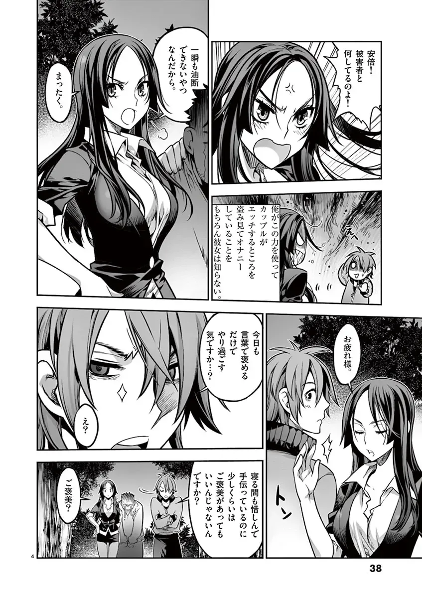 Dream Paradise!! Fhentai - Page 37