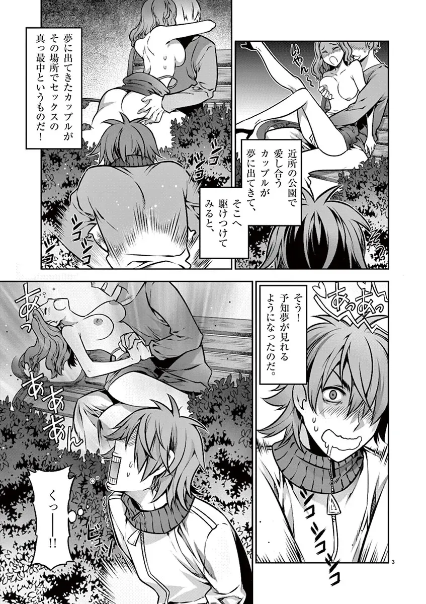 Dream Paradise!! Fhentai - Page 4