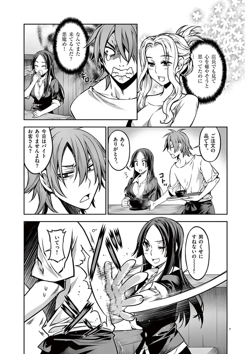 Dream Paradise!! Fhentai - Page 40