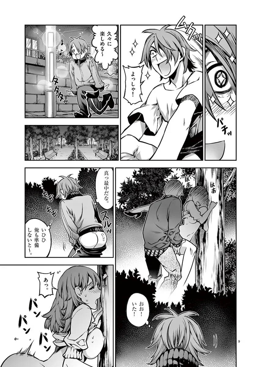 Dream Paradise!! Fhentai - Page 42