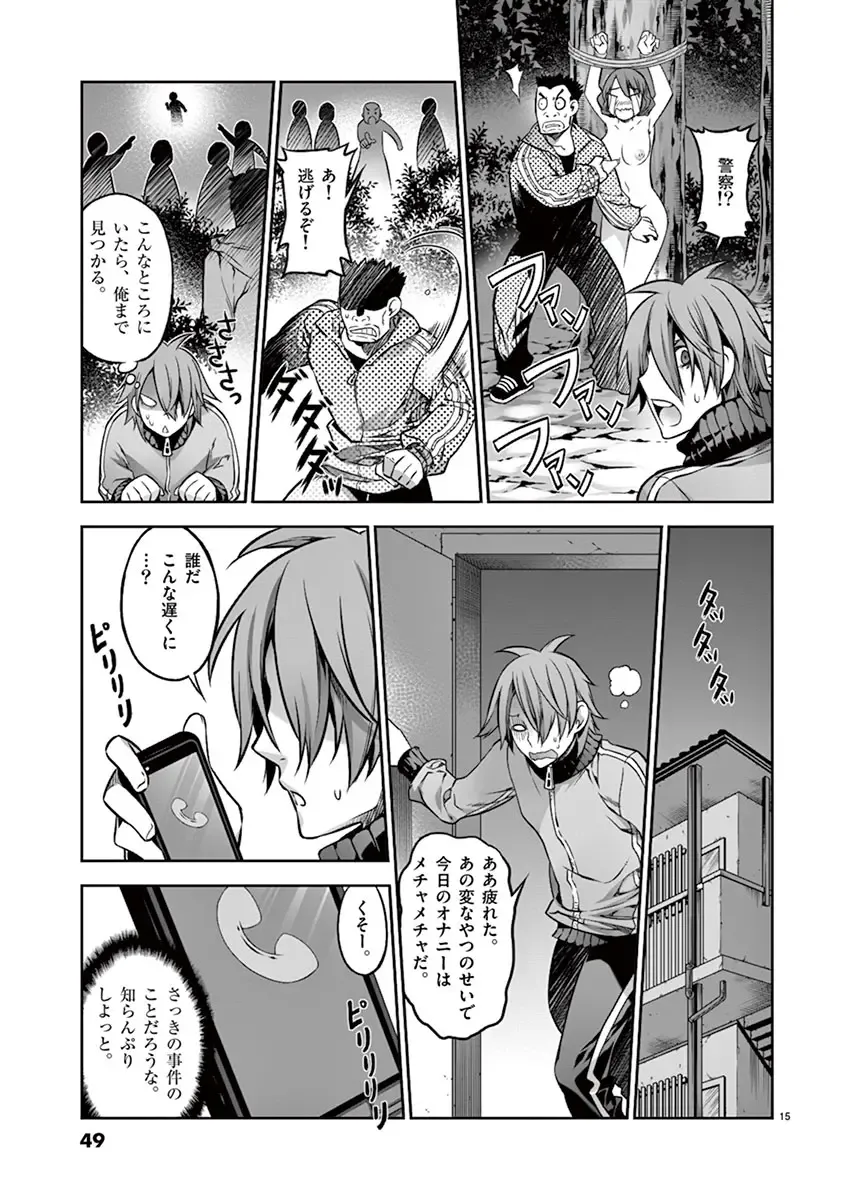 Dream Paradise!! Fhentai - Page 48