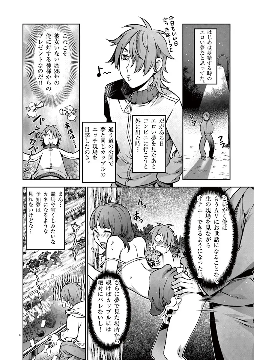 Dream Paradise!! Fhentai - Page 5