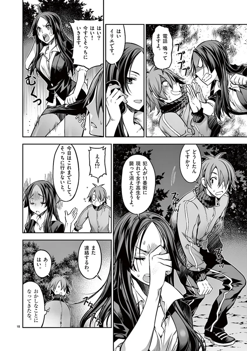 Dream Paradise!! Fhentai - Page 51