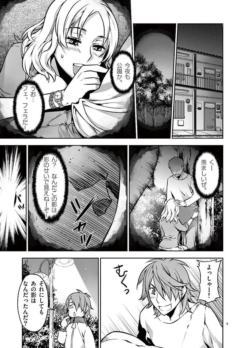 Dream Paradise!! Fhentai - Page 6