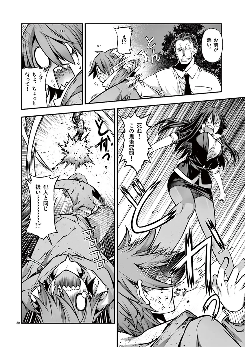 Dream Paradise!! Fhentai - Page 63