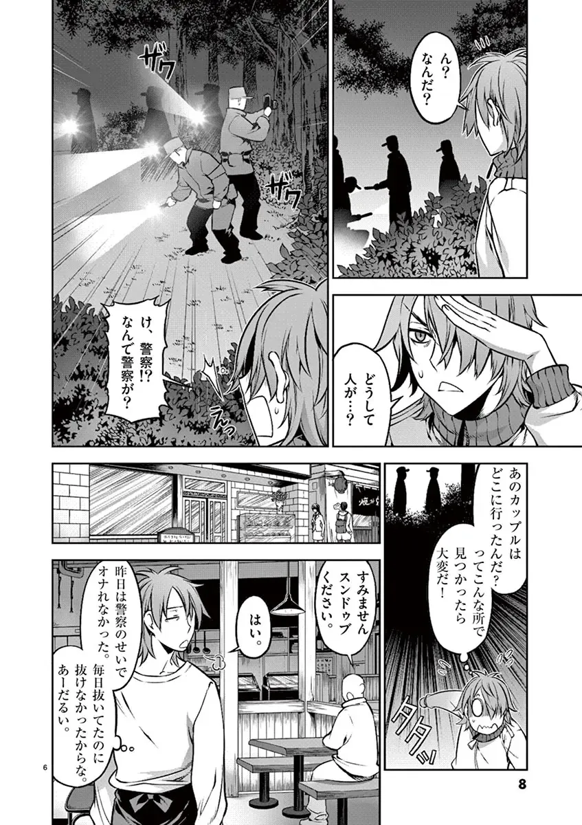 Dream Paradise!! Fhentai - Page 7