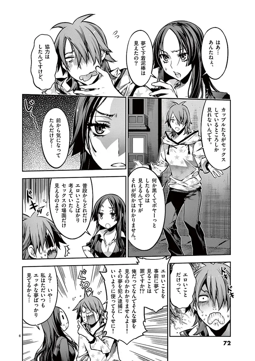 Dream Paradise!! Fhentai - Page 71