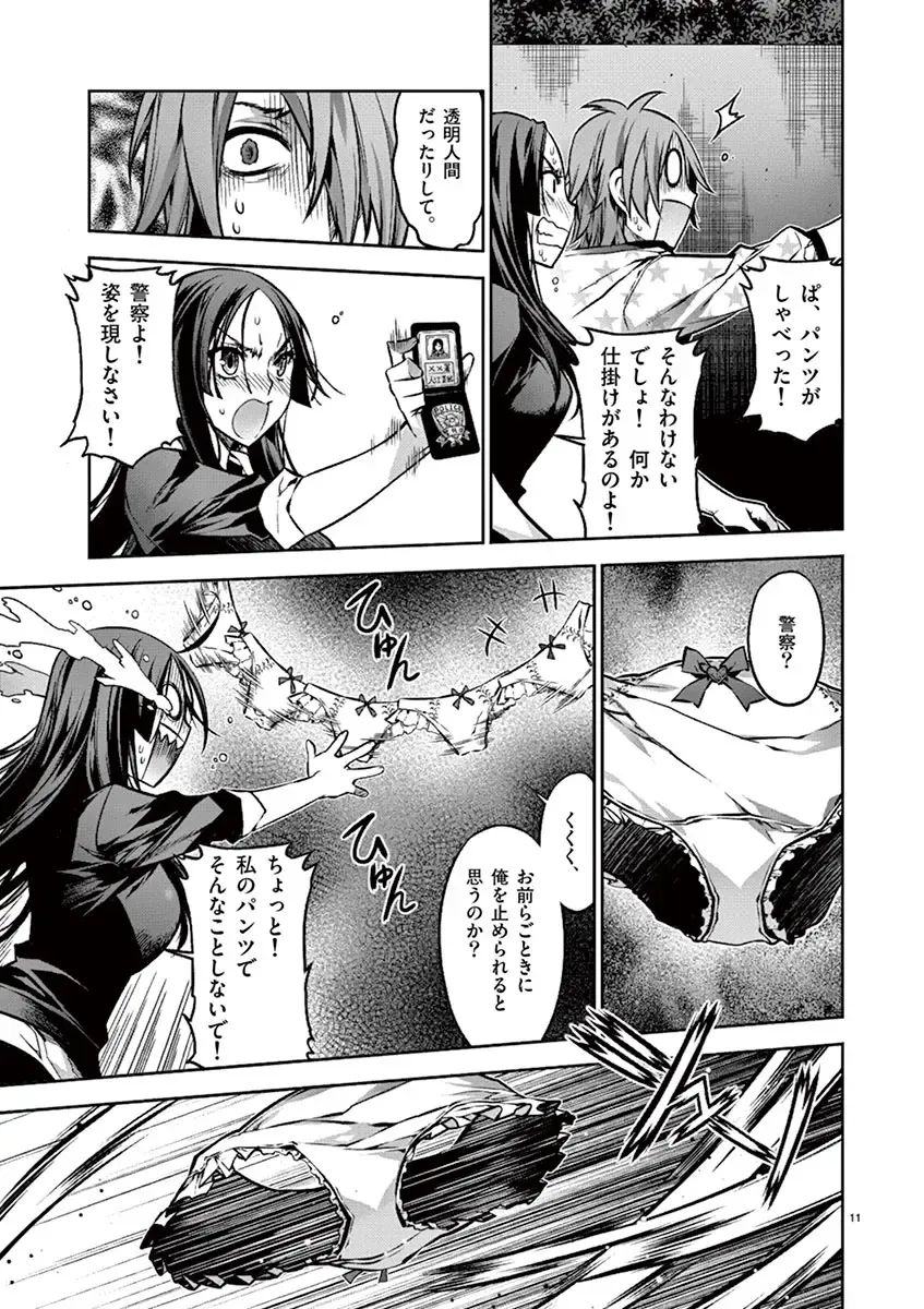 Dream Paradise!! Fhentai - Page 76