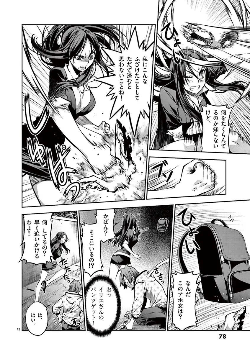 Dream Paradise!! Fhentai - Page 77